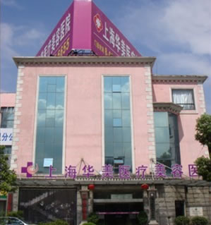 上海华美
