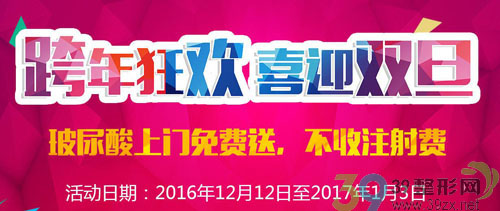 宁波同仁整形优惠活动 宁波同仁整形优惠活动