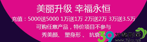 宁波同仁整形活动充值礼 宁波同仁整形活动充值礼