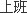 上班,39整形网,http://www.39zx.net
